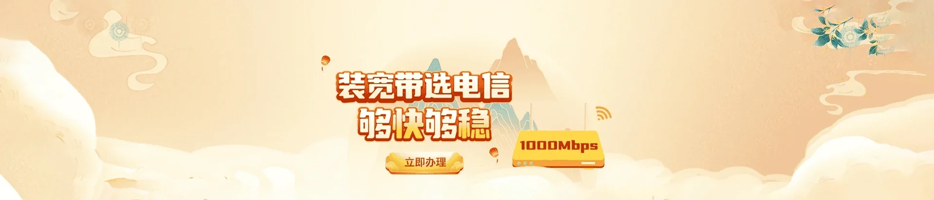  娄烦县电信宽带 宽带套餐