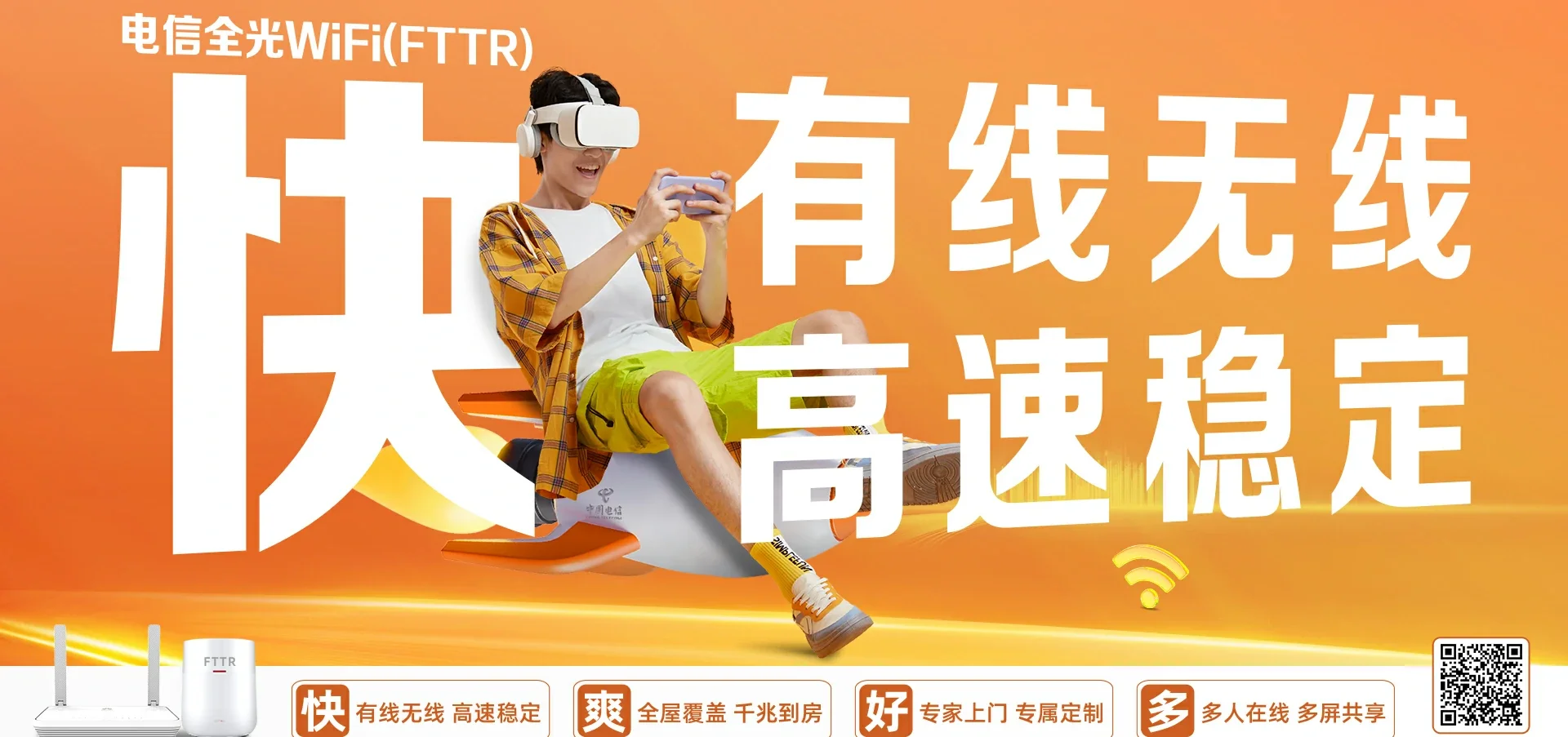 中国电信 娄烦县电信宽带 宽带套餐