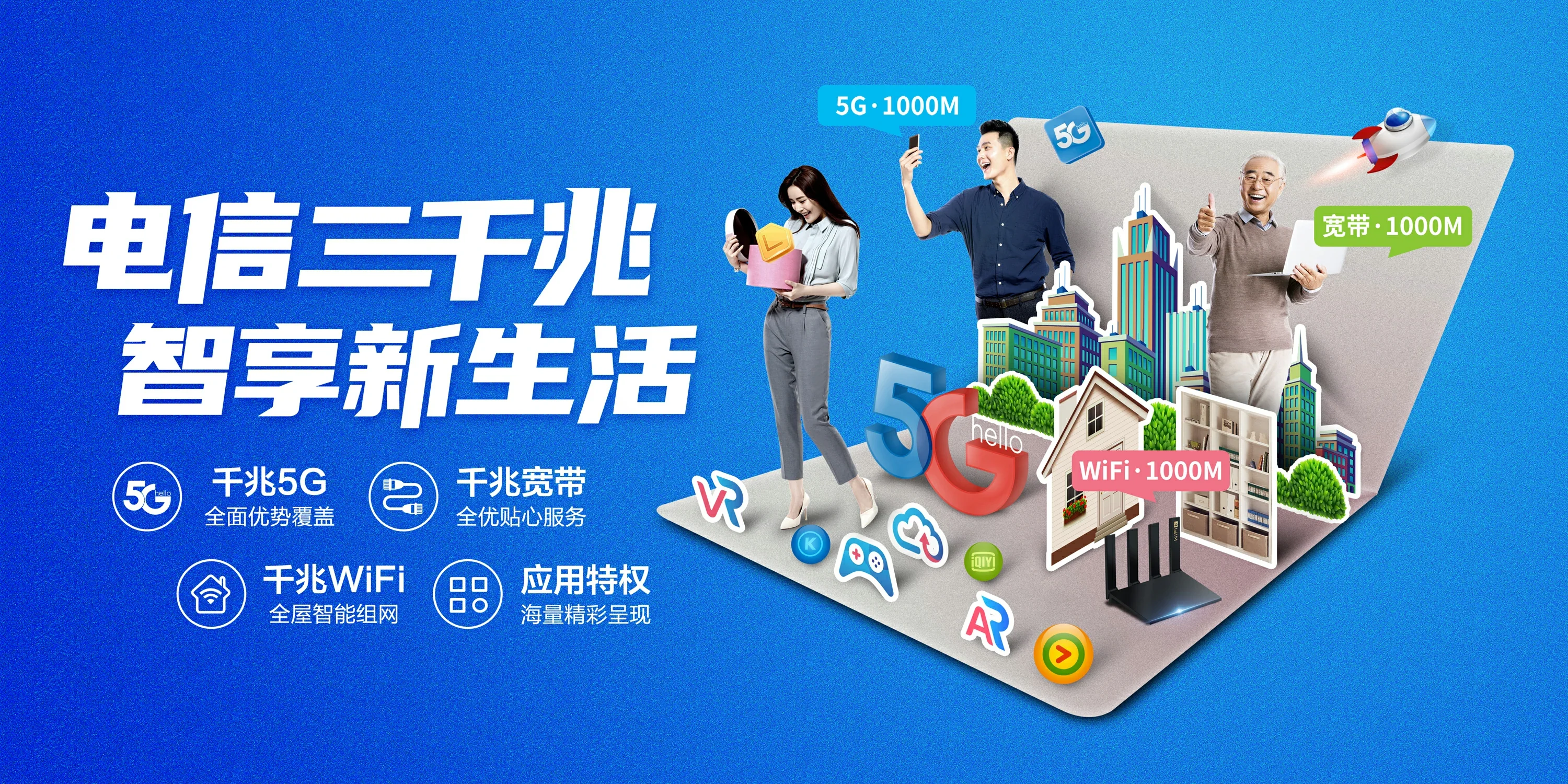 中国电信 娄烦县电信宽带 宽带套餐